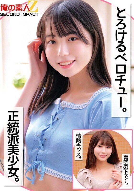 AMBS-086 The way they tie their hair is adorable! 11 beautiful girls with twin tails VOL.02