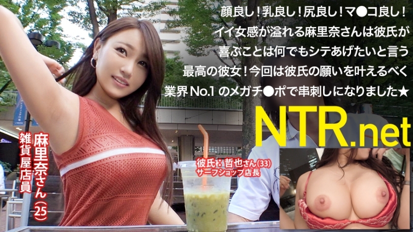 [ENGLISH-SUBTITLE] NTR-010 A good woman with big tits and peach butt who wants to do her best! !! I want my boyfriend to be happy and appear in AV → Industry's No. 1 Megachi ● I was skewered with a po and my reason collapsed, I shook my hips from mys