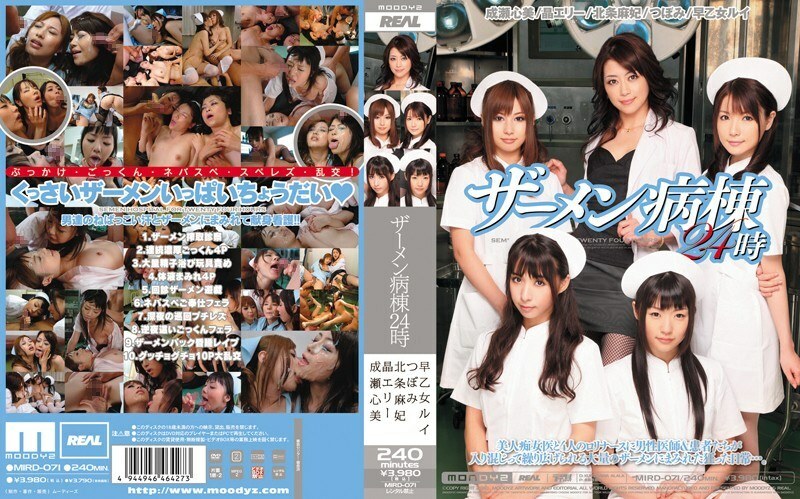 [UNCENSORED-LEAK]                     MIRD-071 Semen ward 24:00