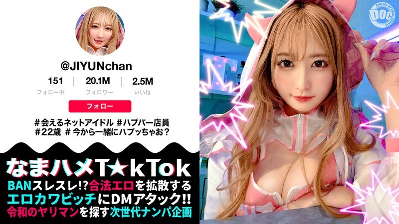 [UNCENSORED-LEAK] MAAN-1077 [The manager of a voluptuous sex club with a charming peach butt] A cute and adorable girl who is sure to make you fall in love with her♪ A meet-and-greet online idol! A goddess of erotic instincts that you wouldn't imagin