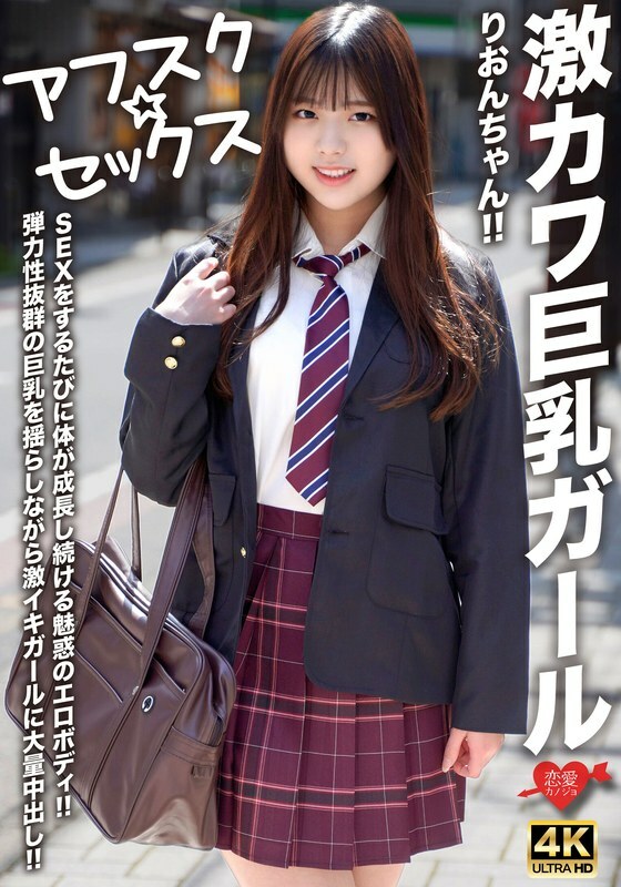 [UNCENSORED-LEAK] DASS-535 Our dreams come true! We thoroughly enjoy the Madonna we admire and cum inside her! Time-stopping play class Ichika Matsumoto