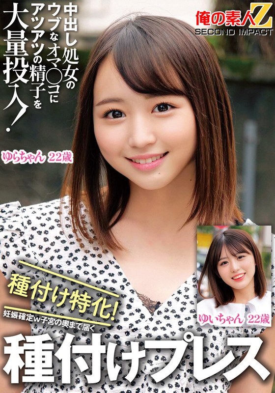 WAAA-537 "Let me practice sex!?" My tomboyish playhood friend Rima brought only one condom and asked me for an unexpected favor. Rima's body was bigger than I expected, with big tits and a lewd pussy that felt good… I got hooked on my fir