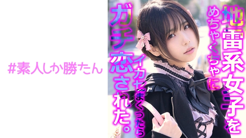 [UNCENSORED-LEAK] DOCS-087 Nozomi