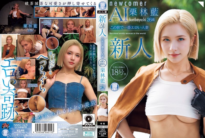 [UNCENSORED-LEAK] NAIAD-005 Newcomer Kuribayashi Ai, 26 years old, the sexiest housewife in the world. Her husband's ring size is 18.