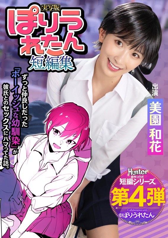 [UNCENSORED-LEAK] ADN-652 NTR: Poisonous love for an unsatisfied body Hinata Tachibana
