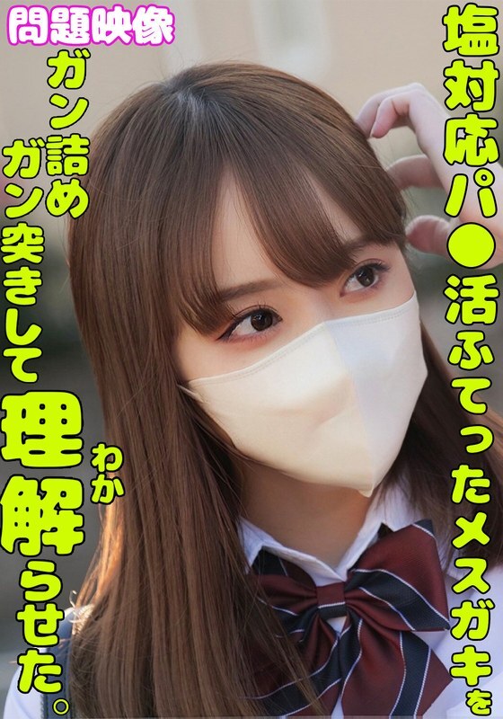 [UNCENSORED-LEAK] ORECS-336-UNCENSORED-LEAK