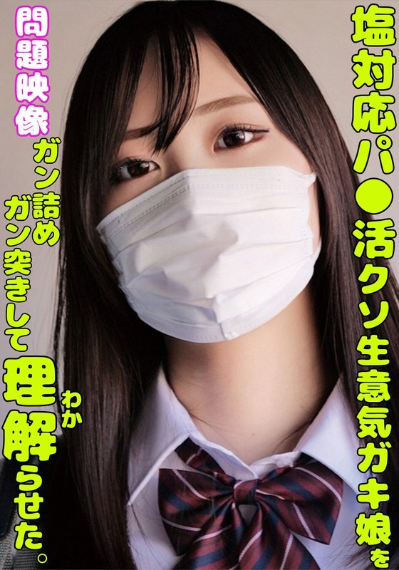 [UNCENSORED-LEAK] ORECS-335-UNCENSORED-LEAK