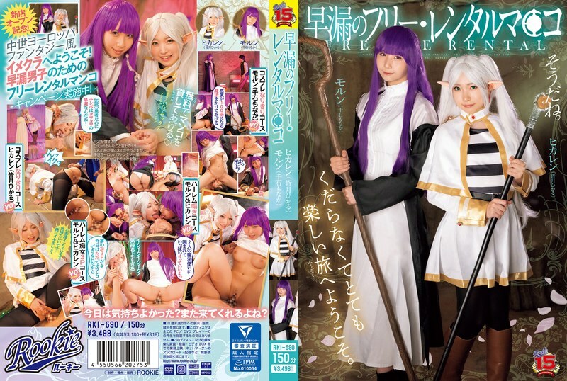 [UNCENSORED-LEAK] MUKC-079 A cosplayer who sells herself as pure is made horny by an aphrodisiac and love potion. Even though she said she couldn't handle old men, she's super lewd, her face melts, and she's completely immersed in the pleas
